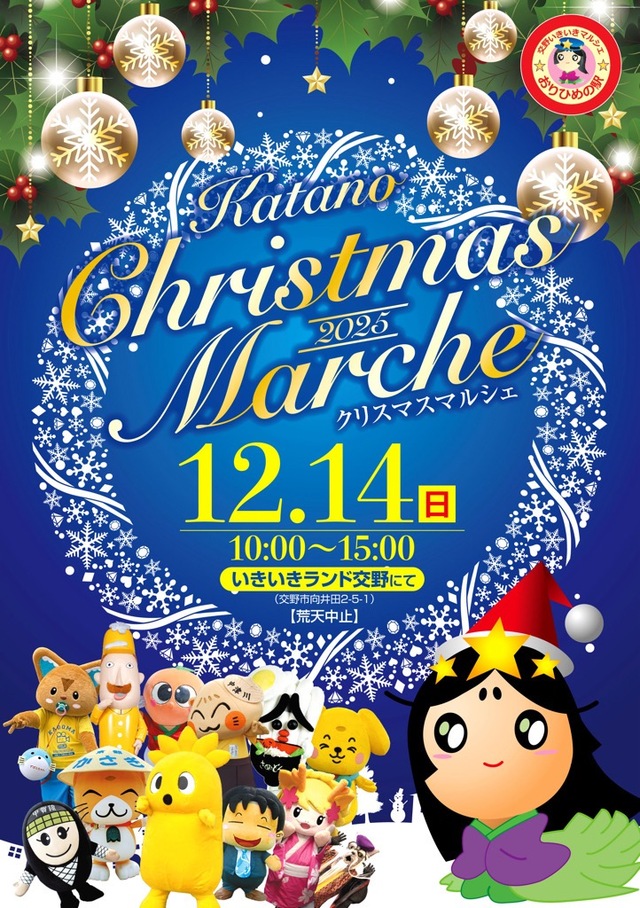 142_7_クリスマスマルシェ ビジュアルトピックス