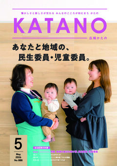 2026年5月号