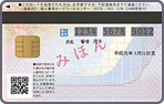マイナンバーカード（裏面）.jpg