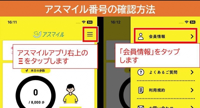 確認方法_1