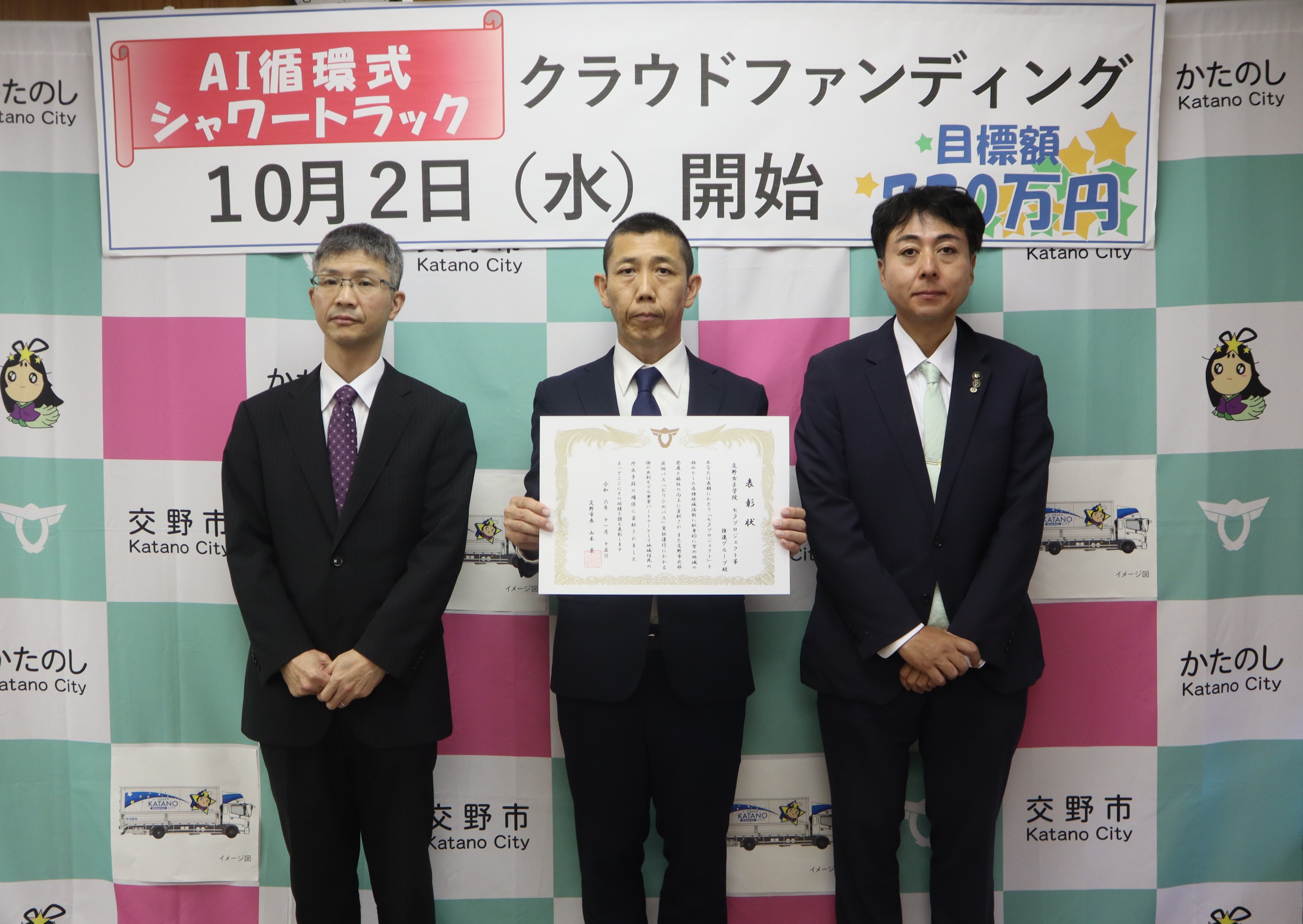 交野女子学院 七夕プロジェクト等 推進グループ様