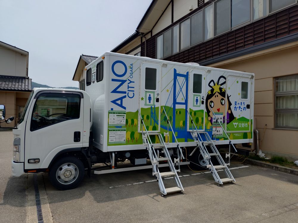 トイレトラック帰還