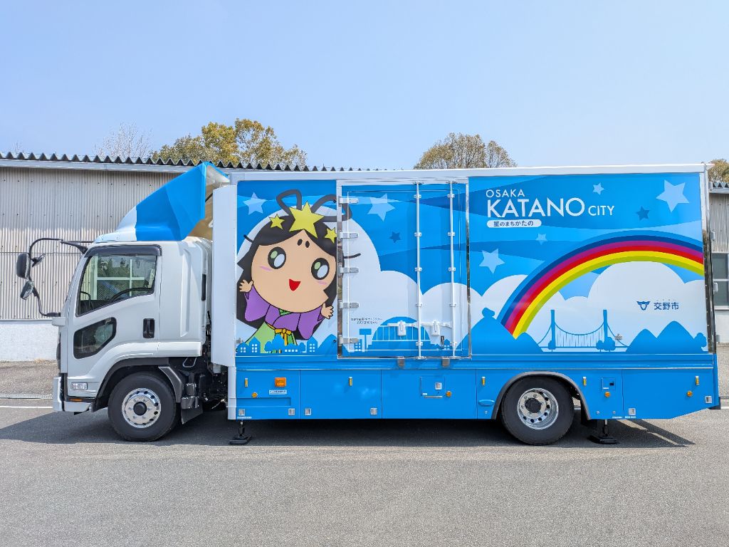 ランドリートラック