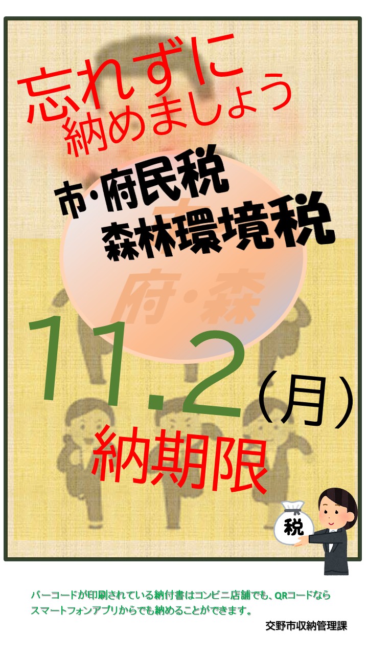 市民税ビジュアルR8.9