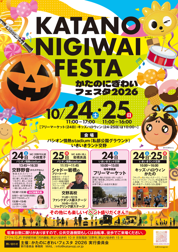 ポスターデザイン確定版(8月14日締め)