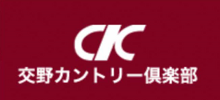 交野カントリー倶楽部ロゴ