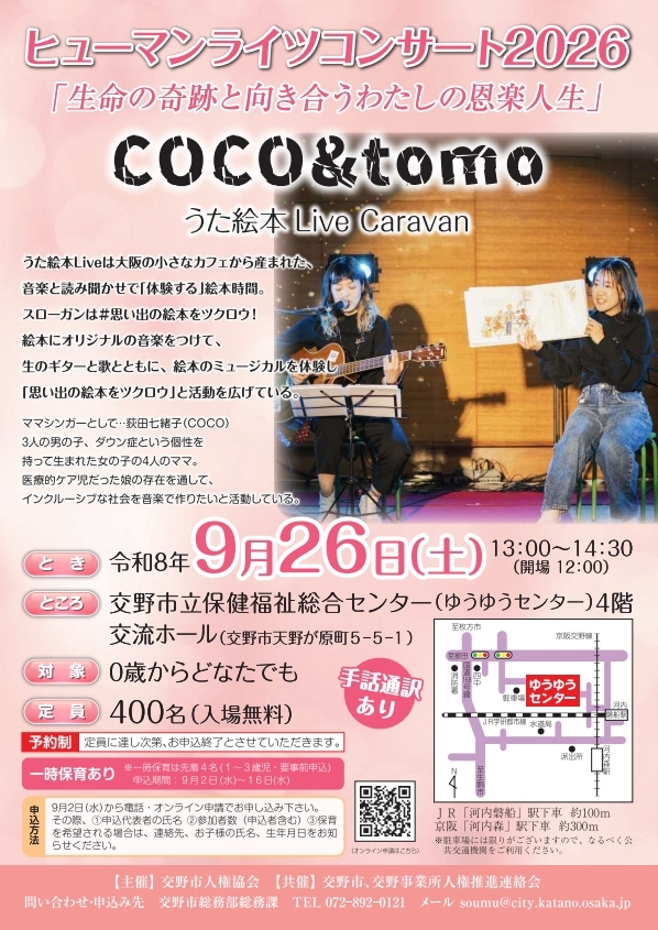 cocotomo