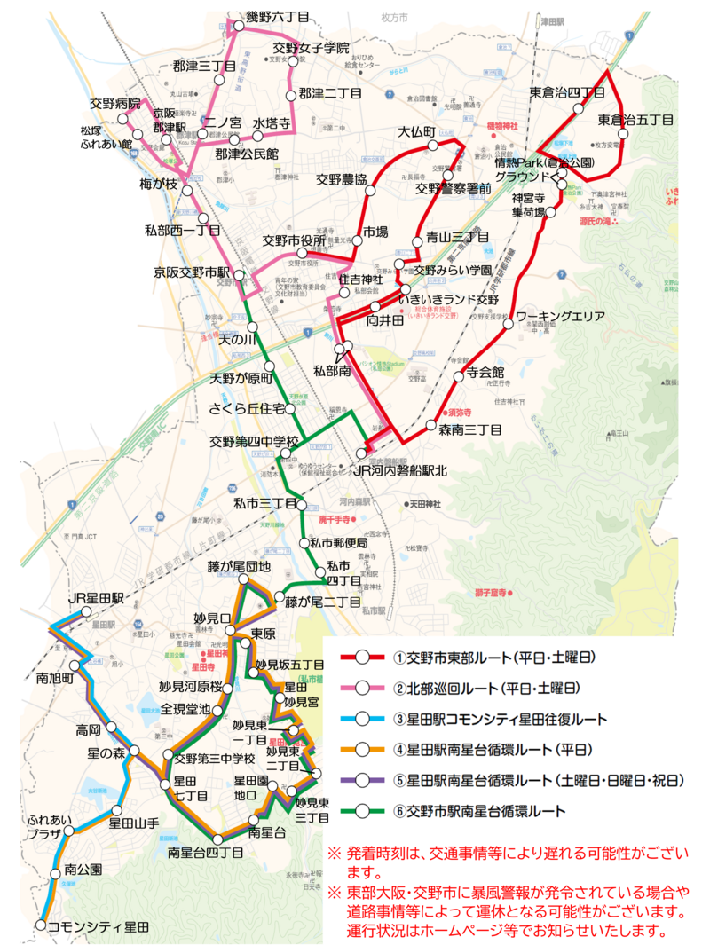 運行ルート(全体)名あり