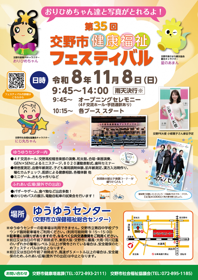 R8ポスター